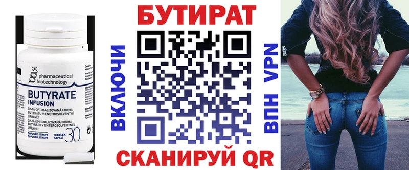 Бутират оксибутират  гидра маркетплейс  Магнитогорск 