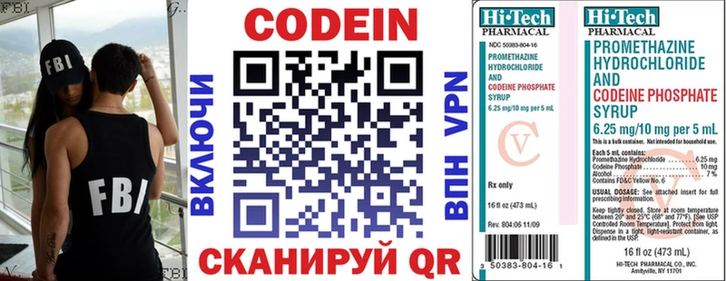 Кодеин напиток Lean (лин)  Магнитогорск 