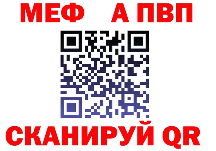 АМФ 97% как зайти площадка mega Магнитогорск
