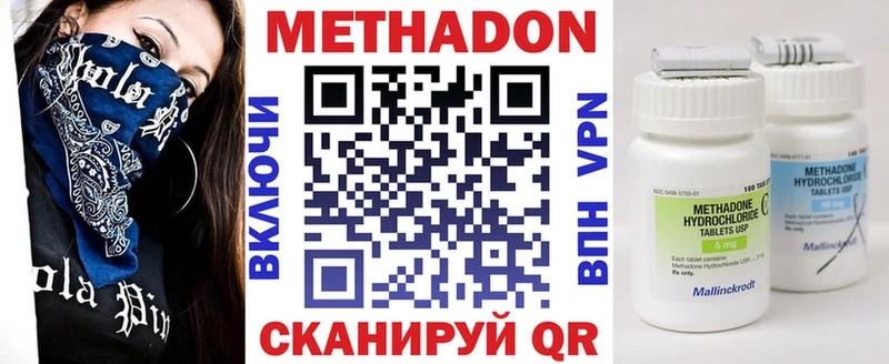 МЕТАДОН мёд  это формула  Магнитогорск 
